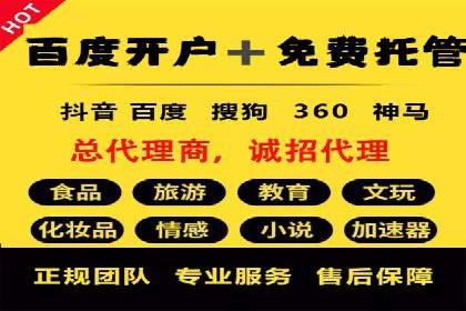 信息流开户技巧汇总：让你轻松开户